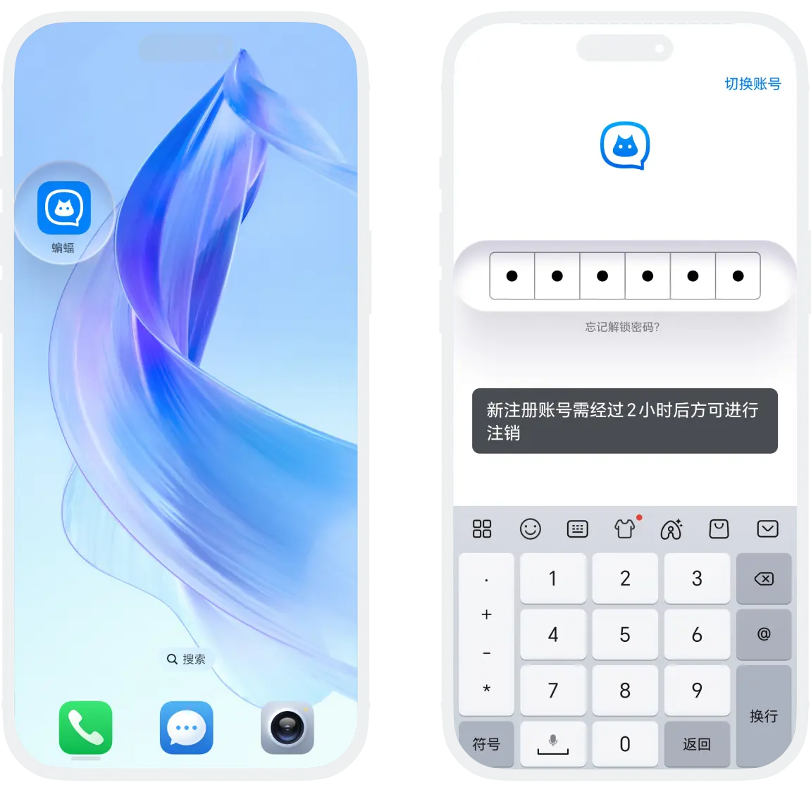 销毁密码使用流程