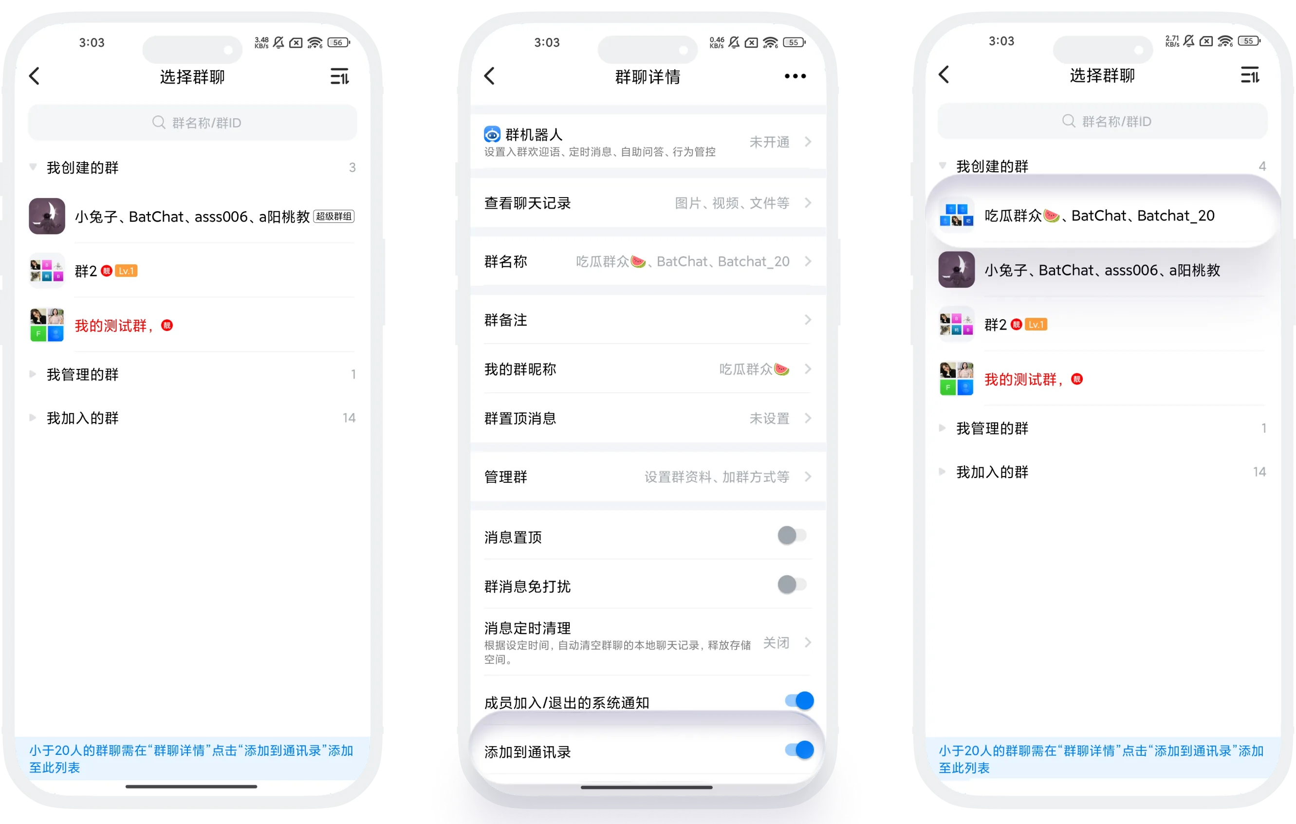 添加到通讯录