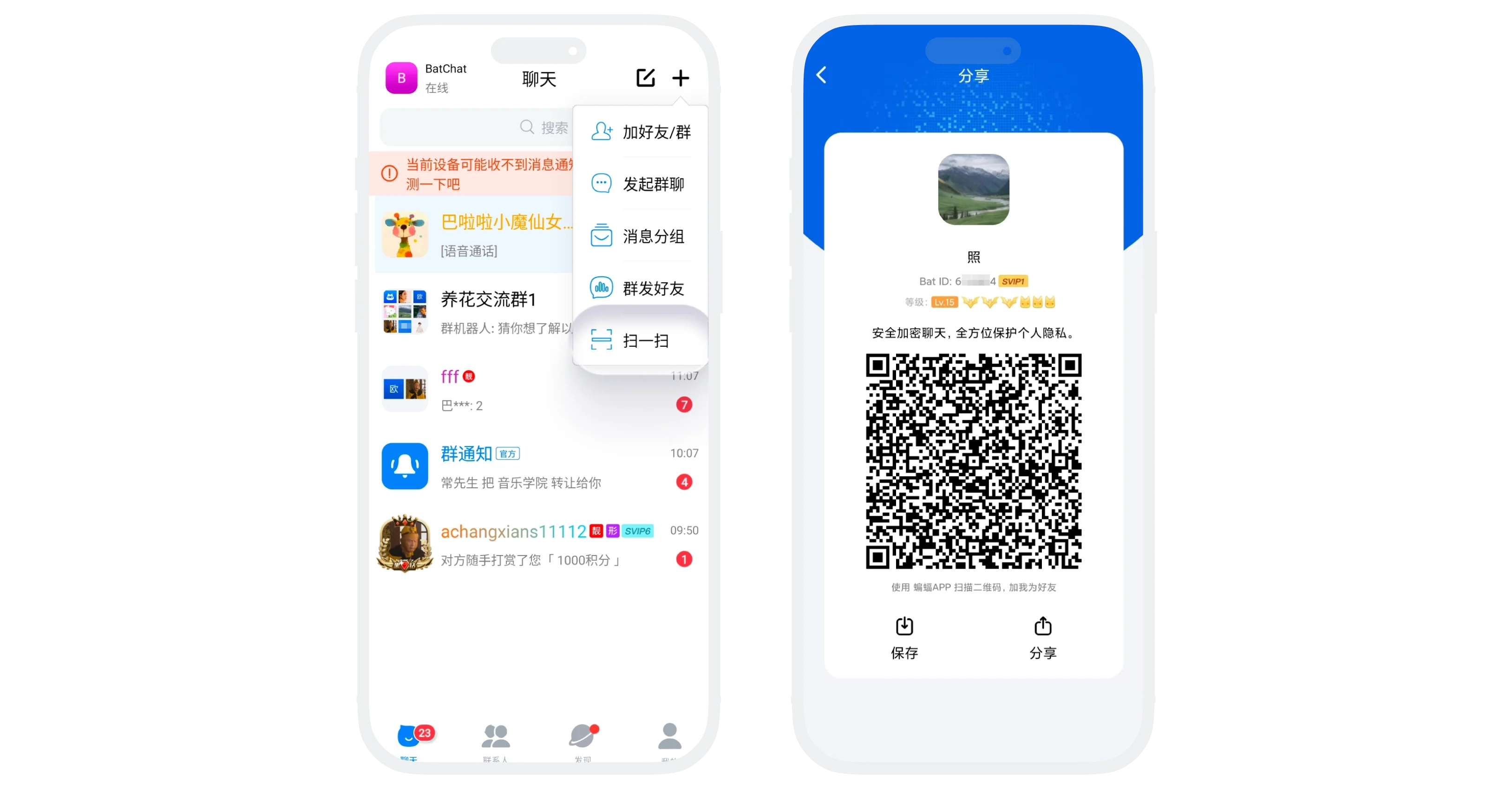 发起好友添加的途径