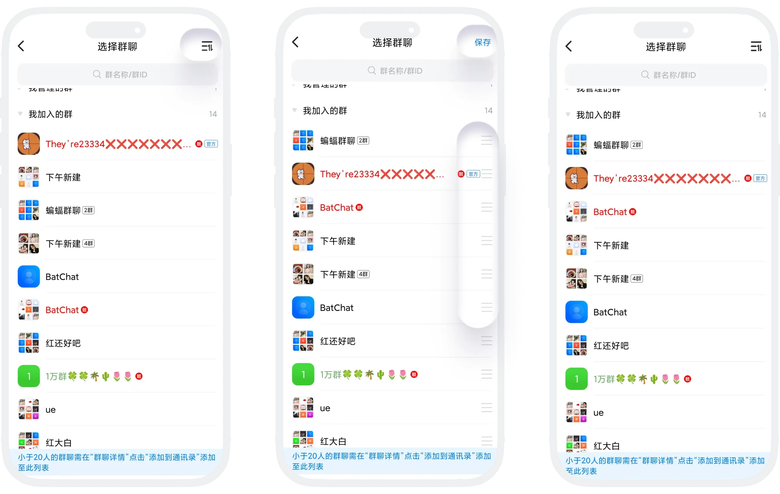 调整排序