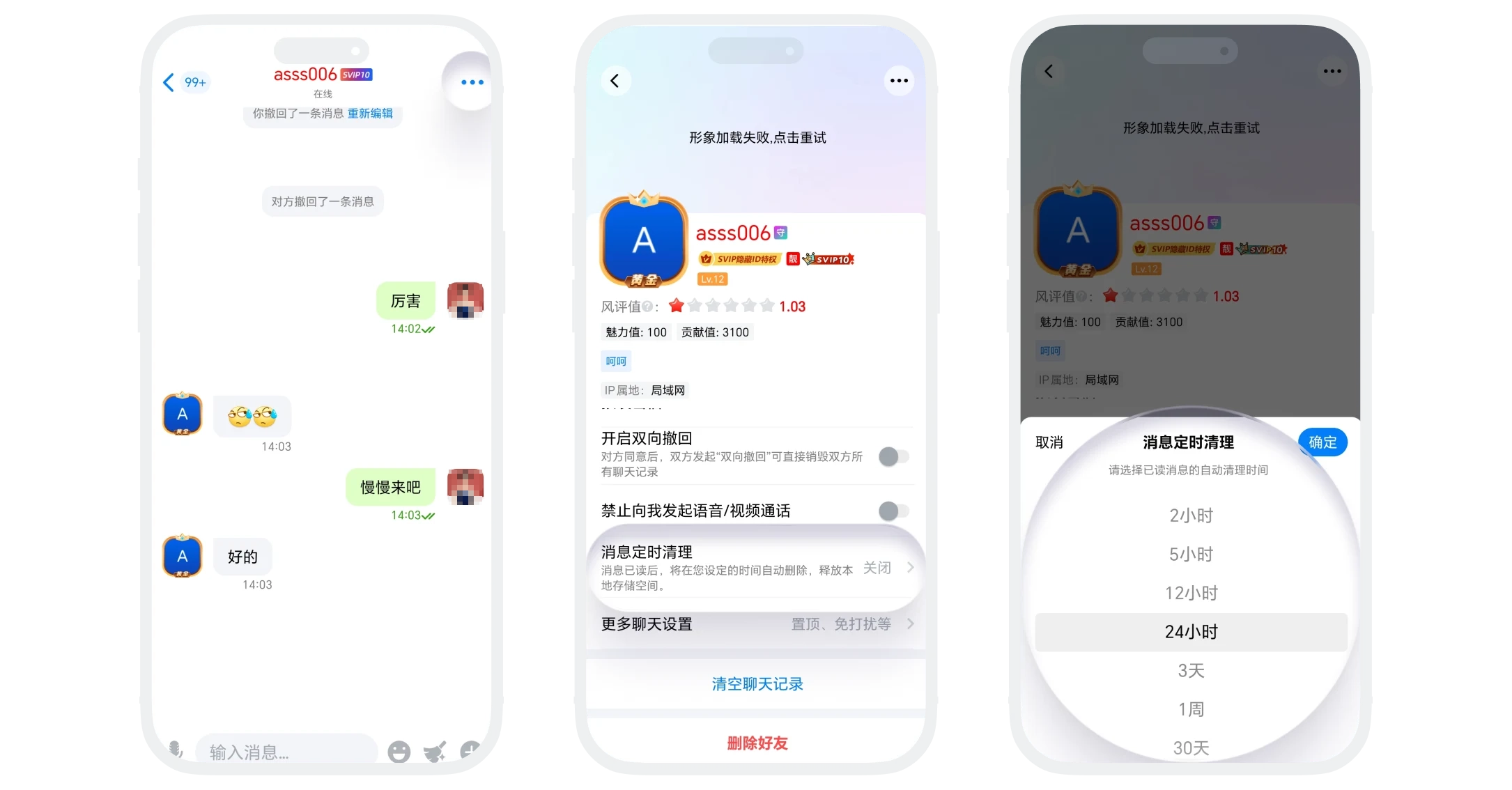 自动定时清理