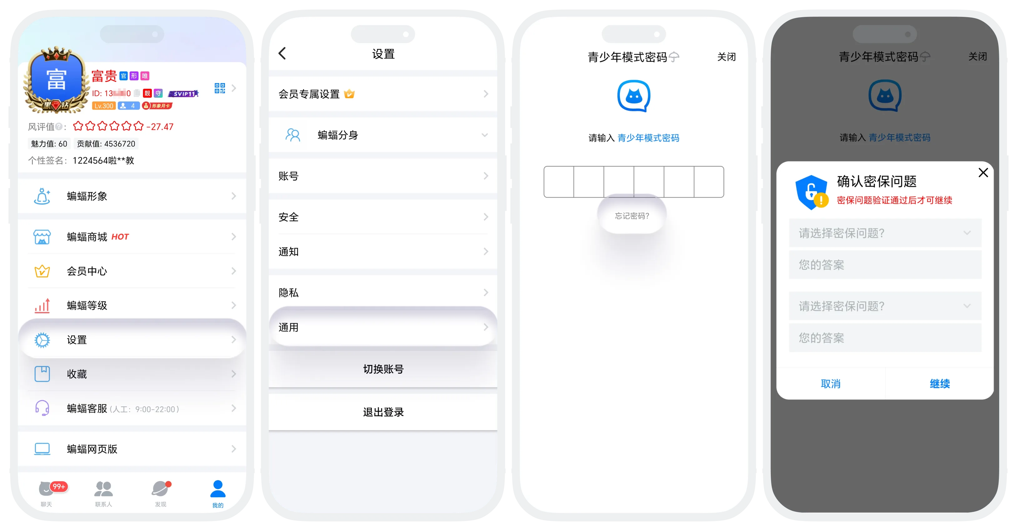 忘记密码
