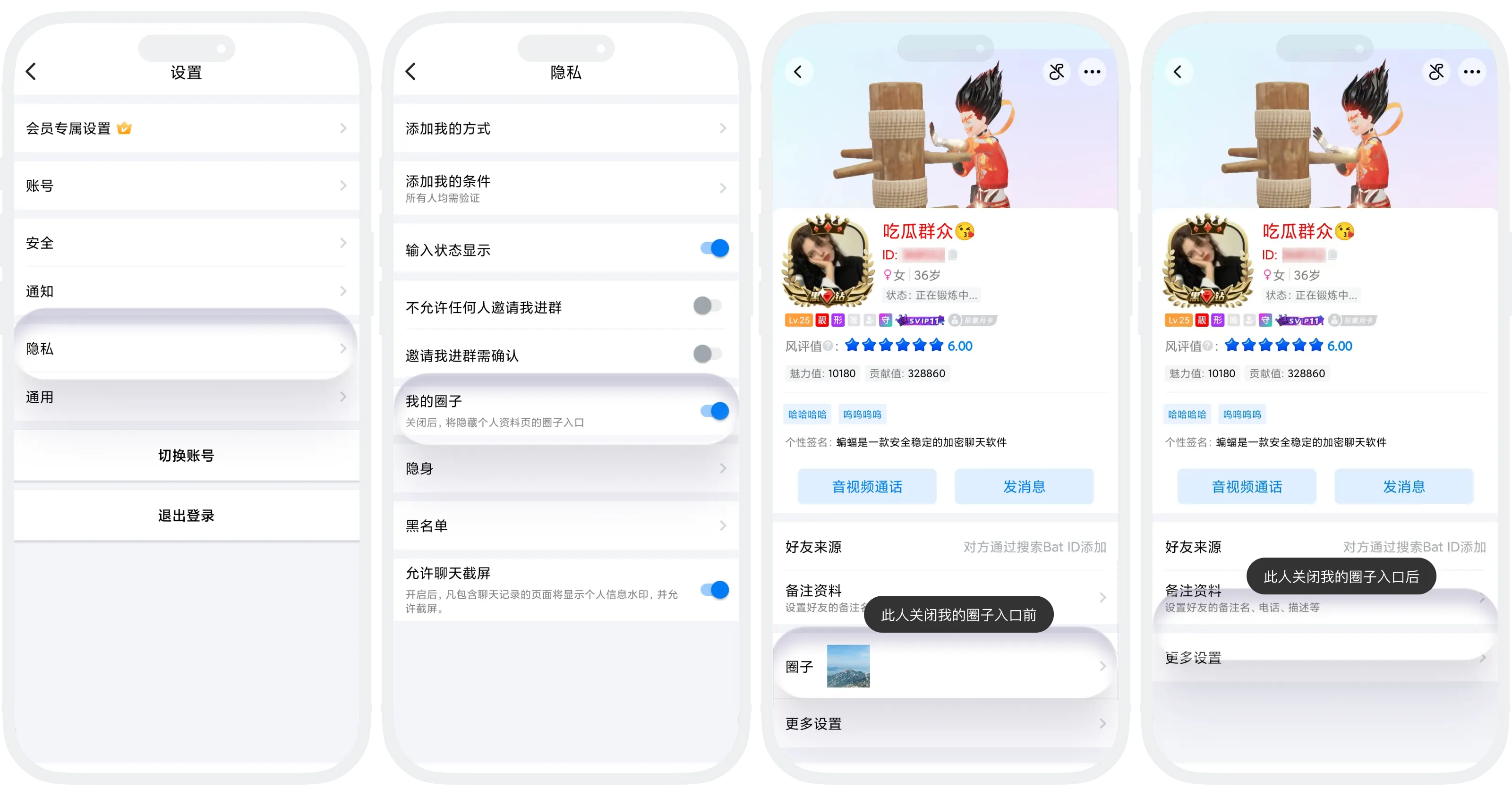 圈子主页入口