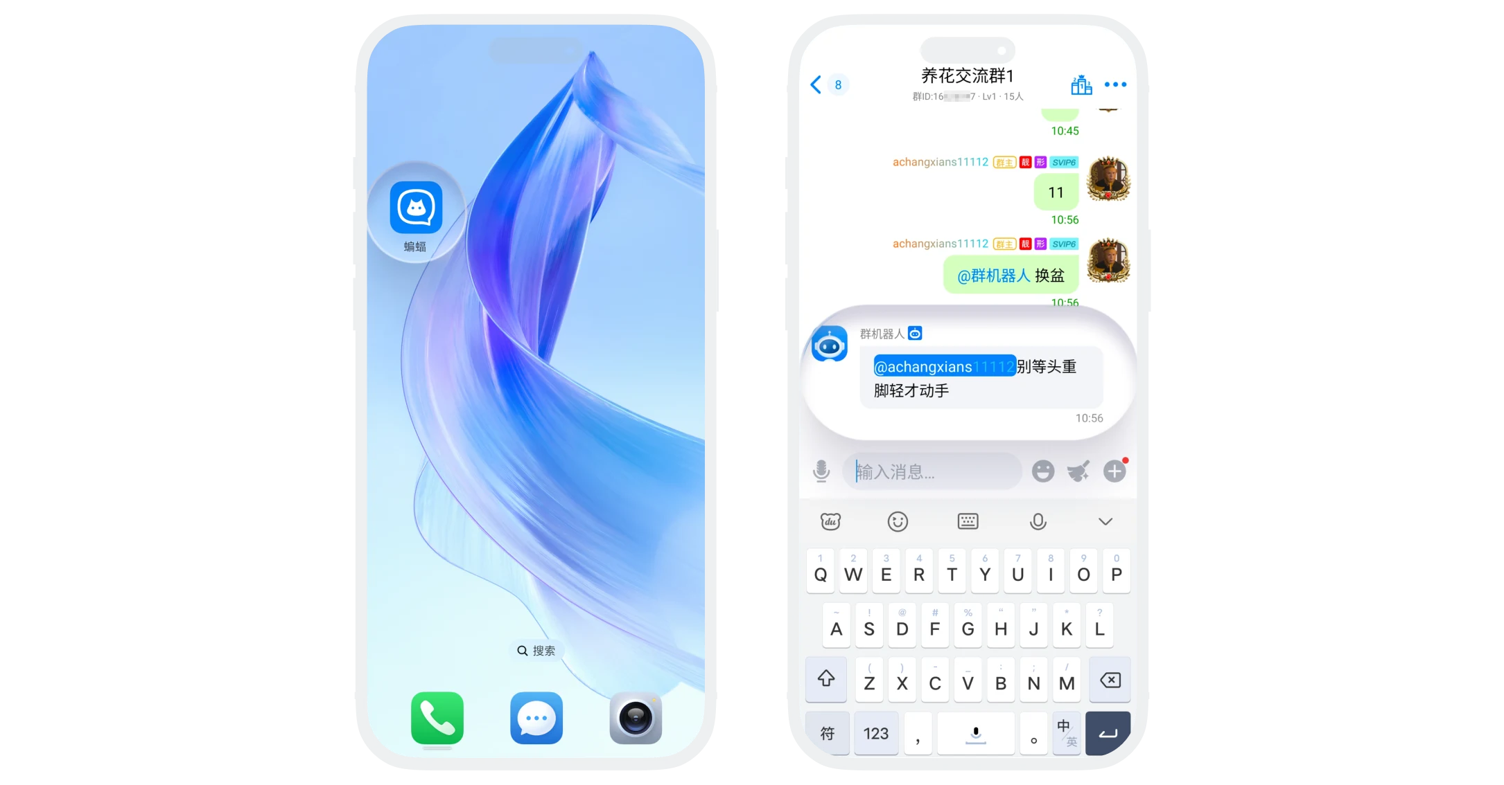 群成员通过@机器人或发送关键词触发自助问答回复的聊天截图