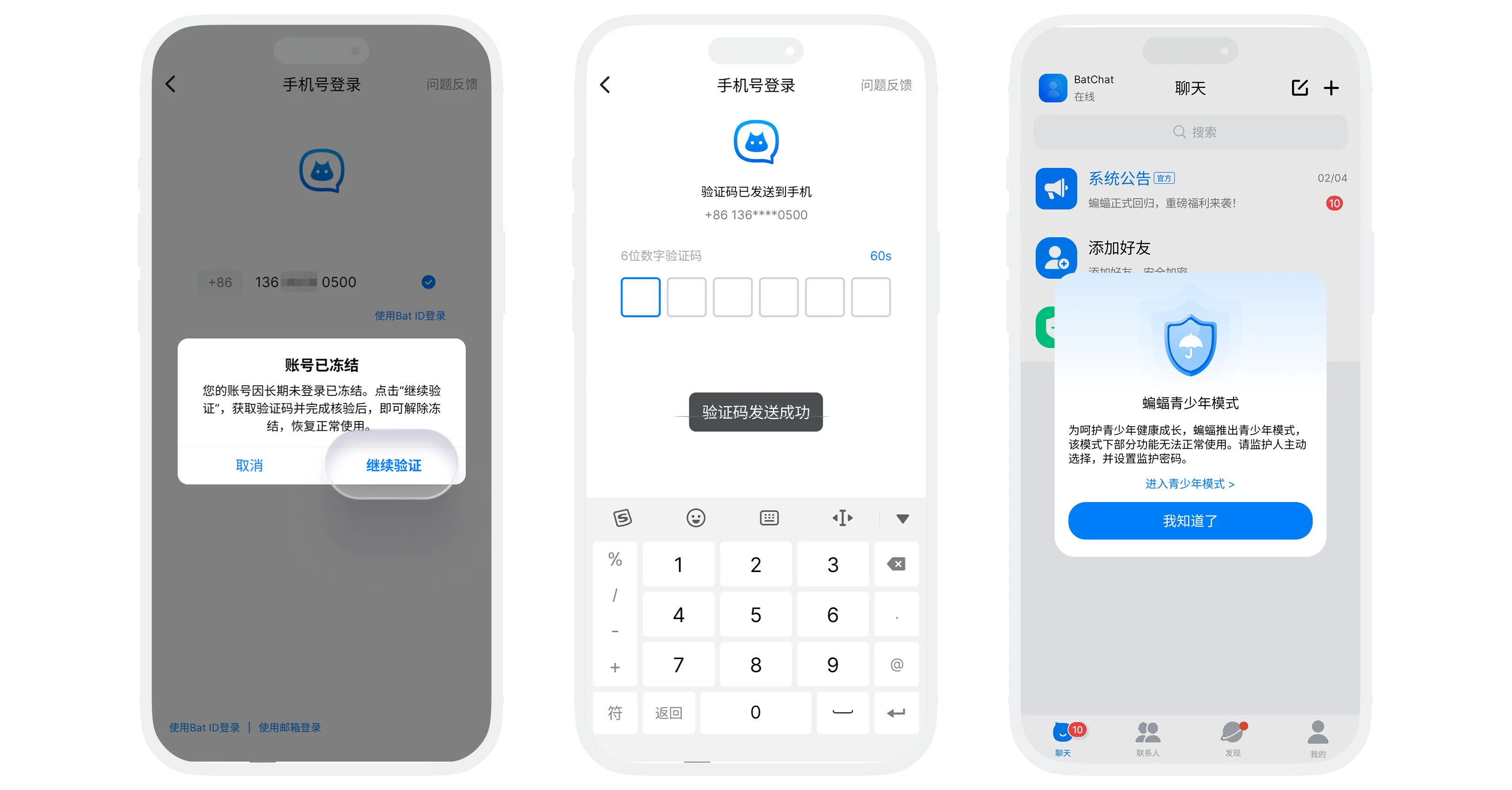 密码登录激活