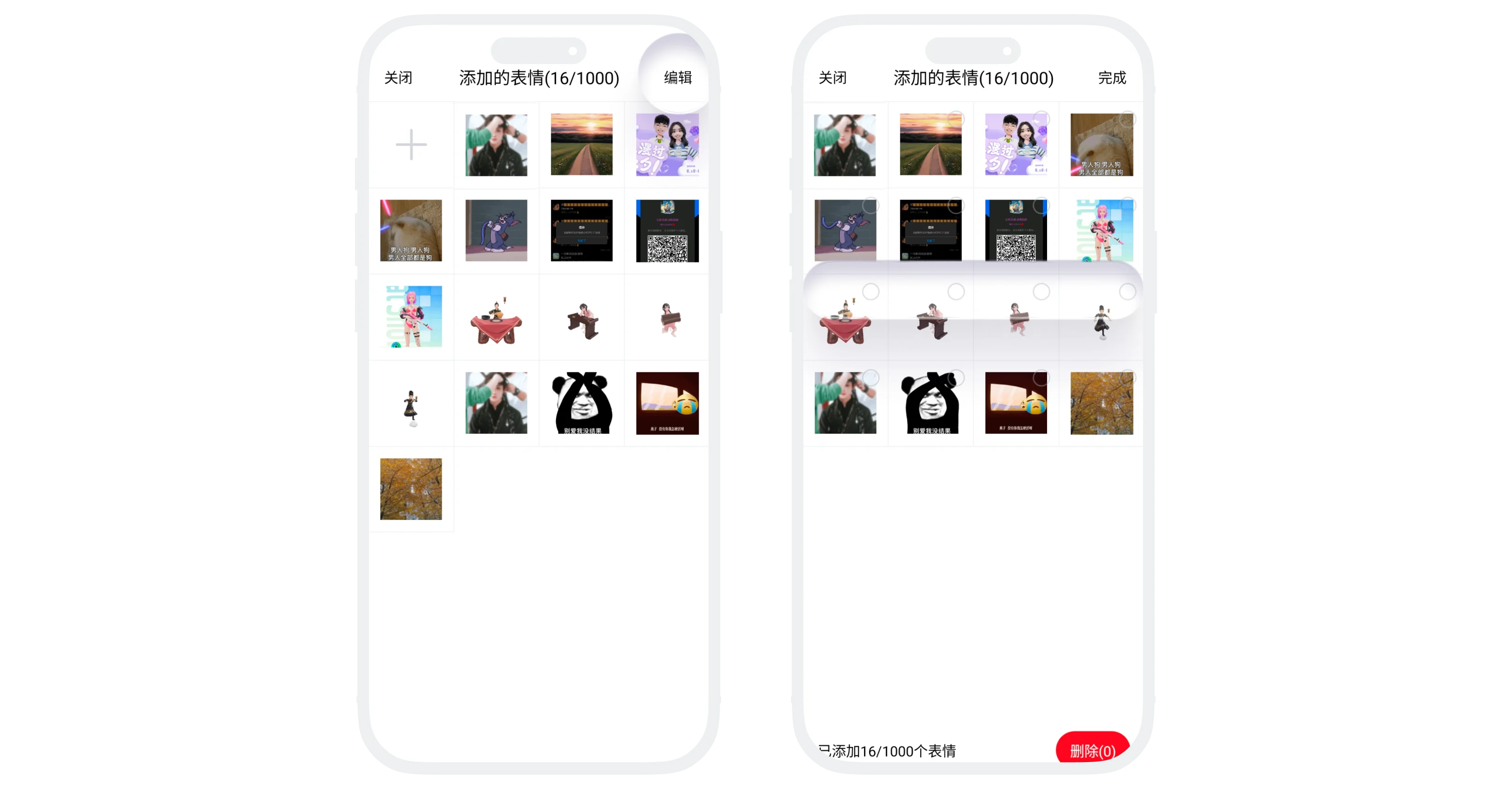 管理表情包