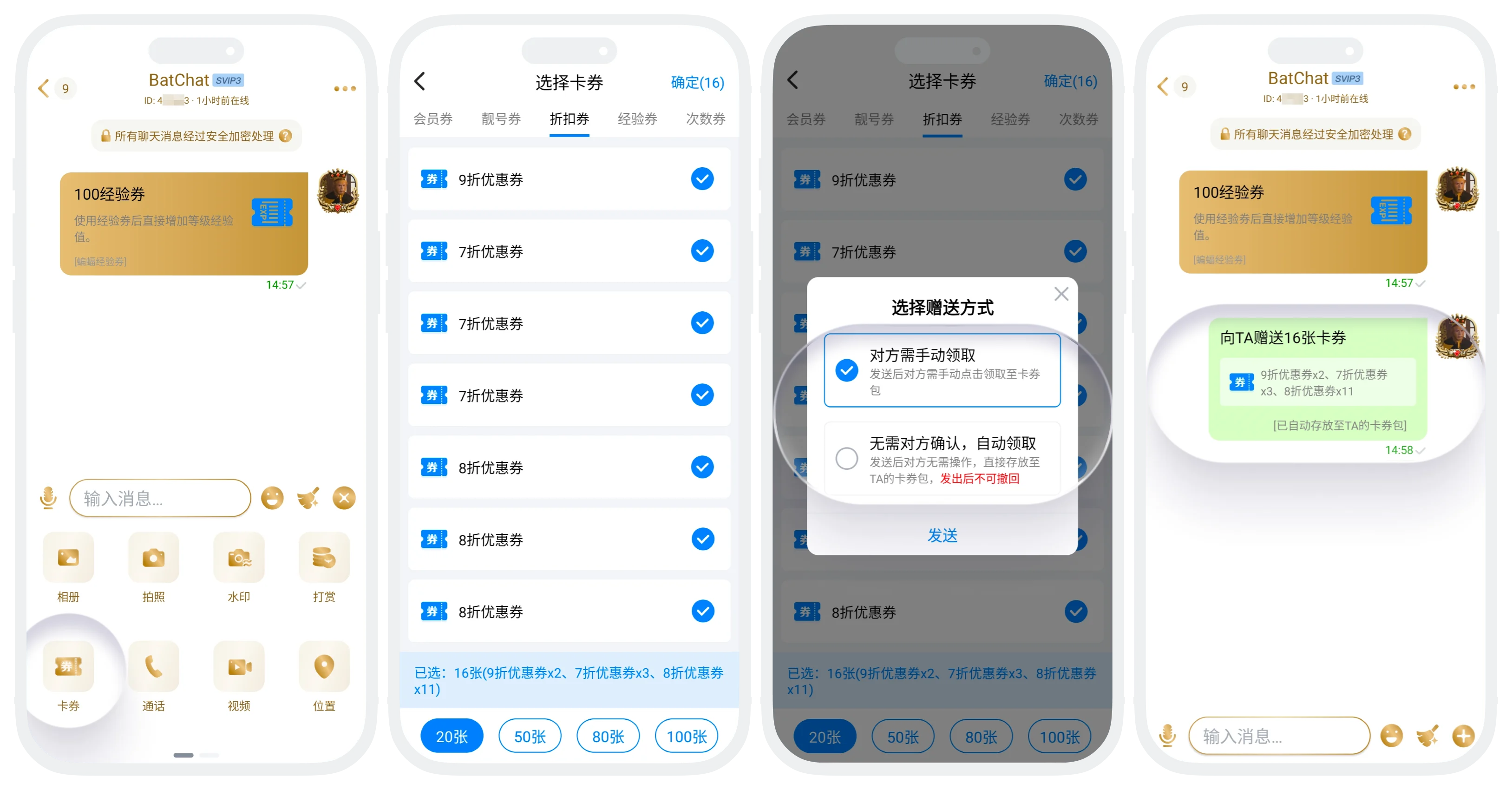 赠送卡券