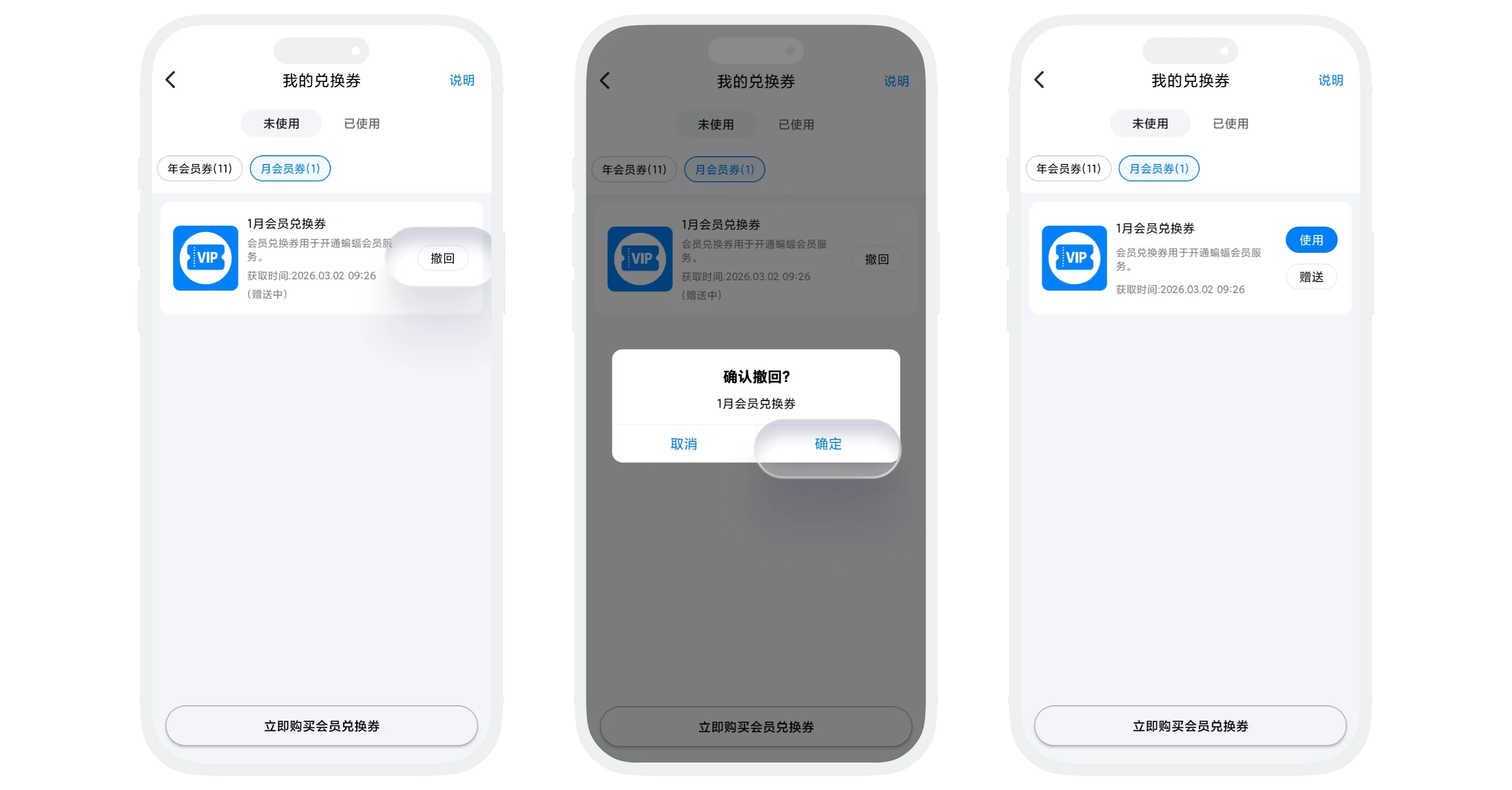 手动撤回