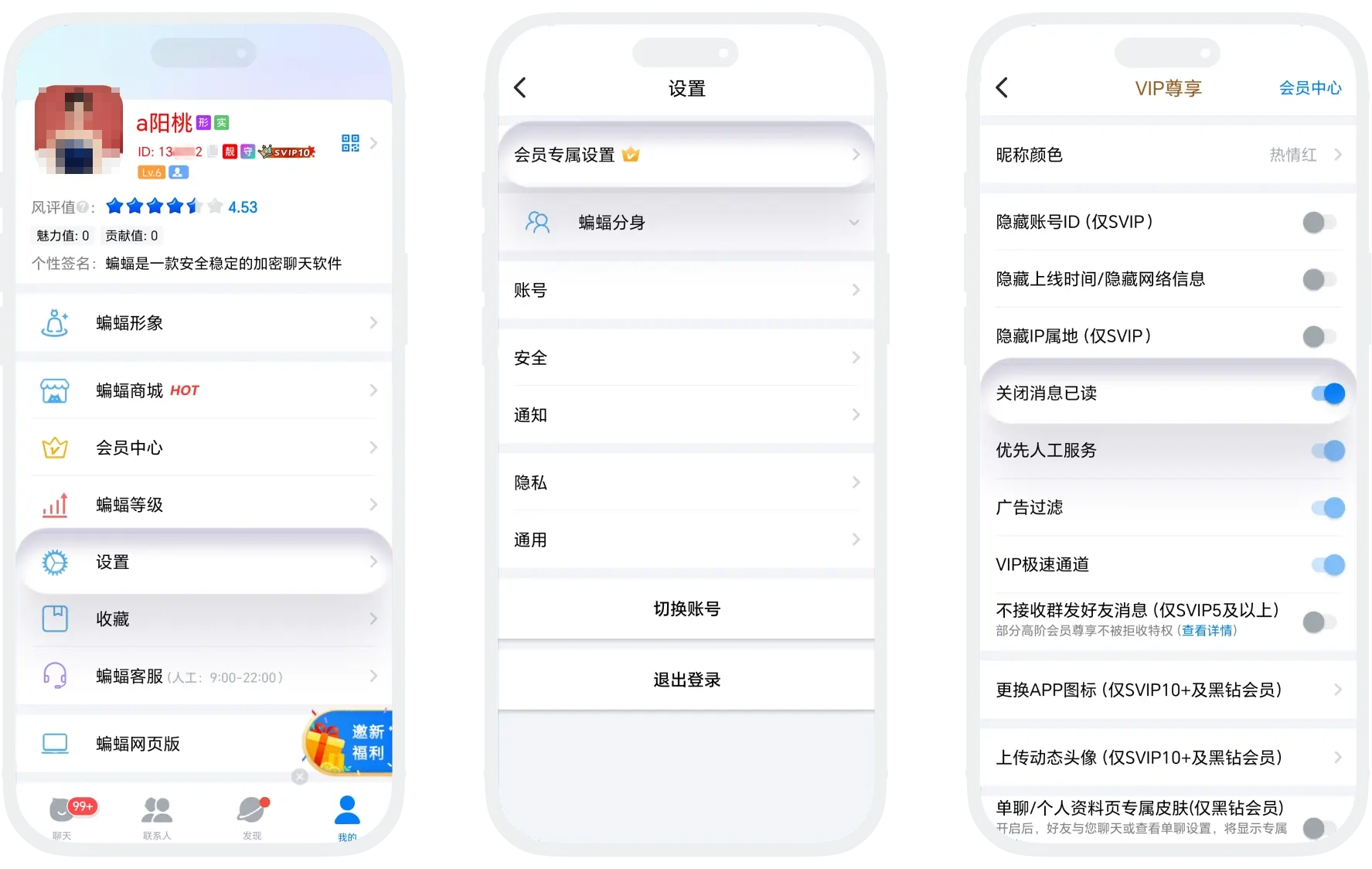 消息已读状态设置的界面截图