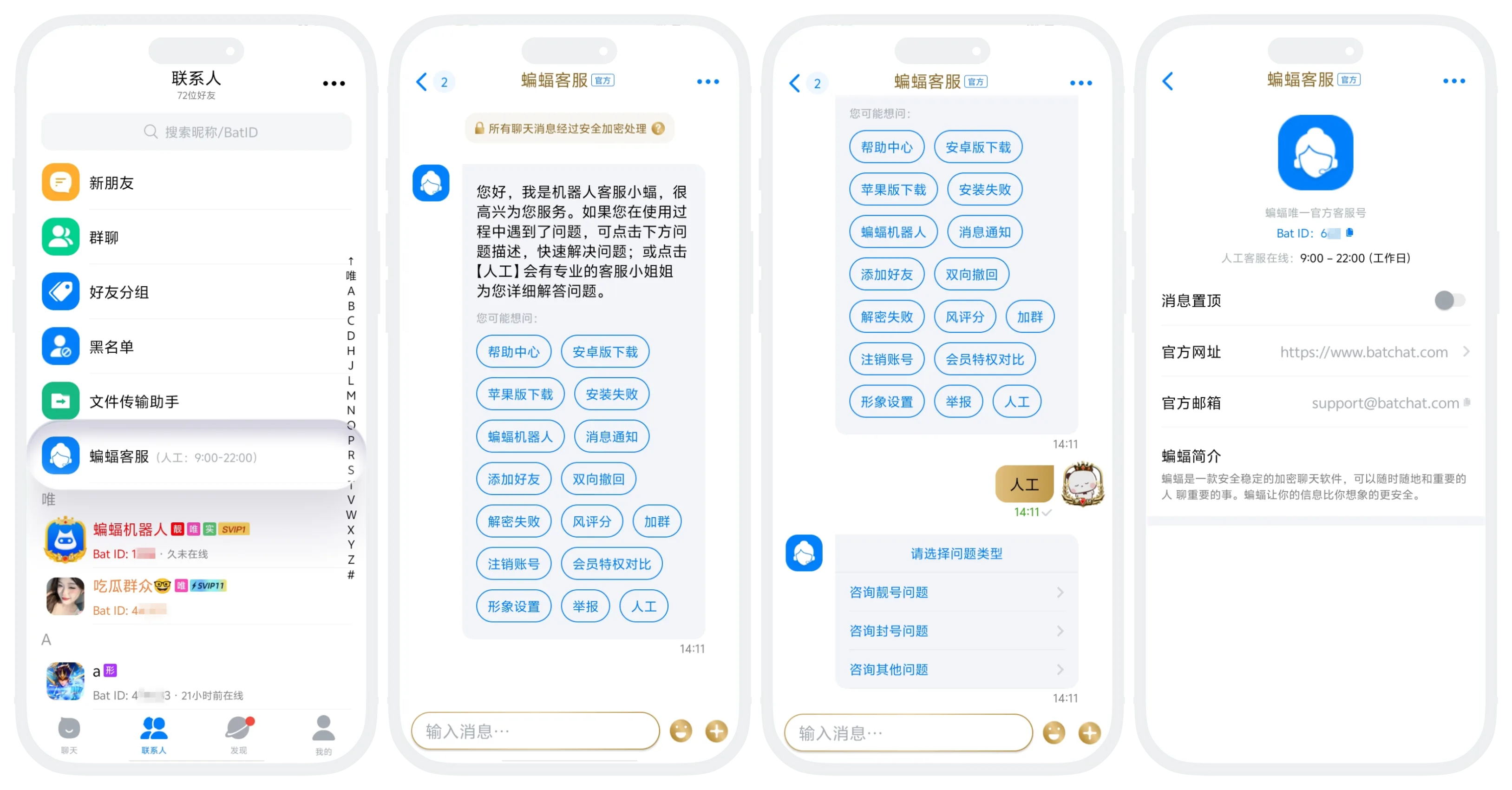 咨询方式