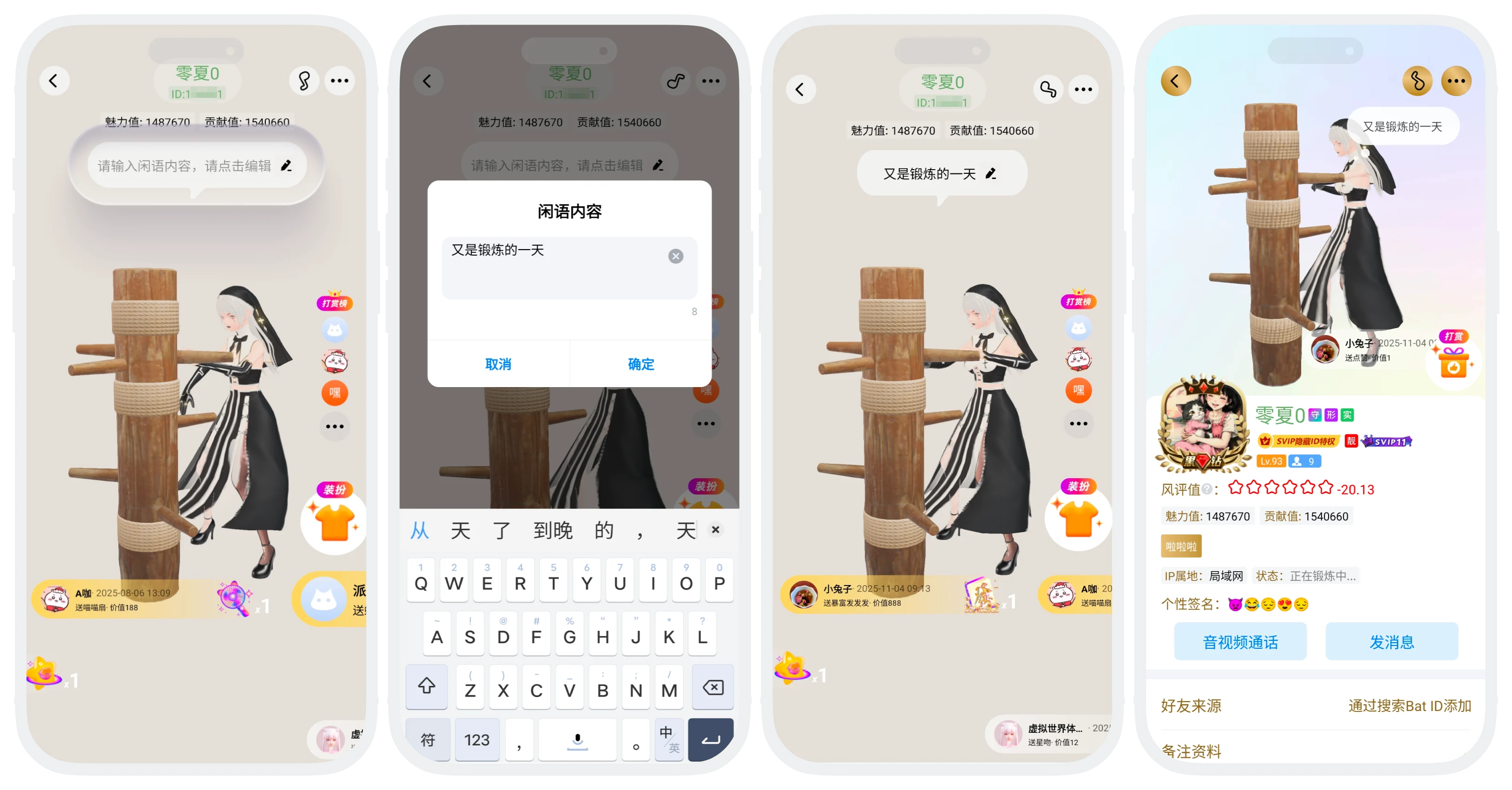 闲语设置流程