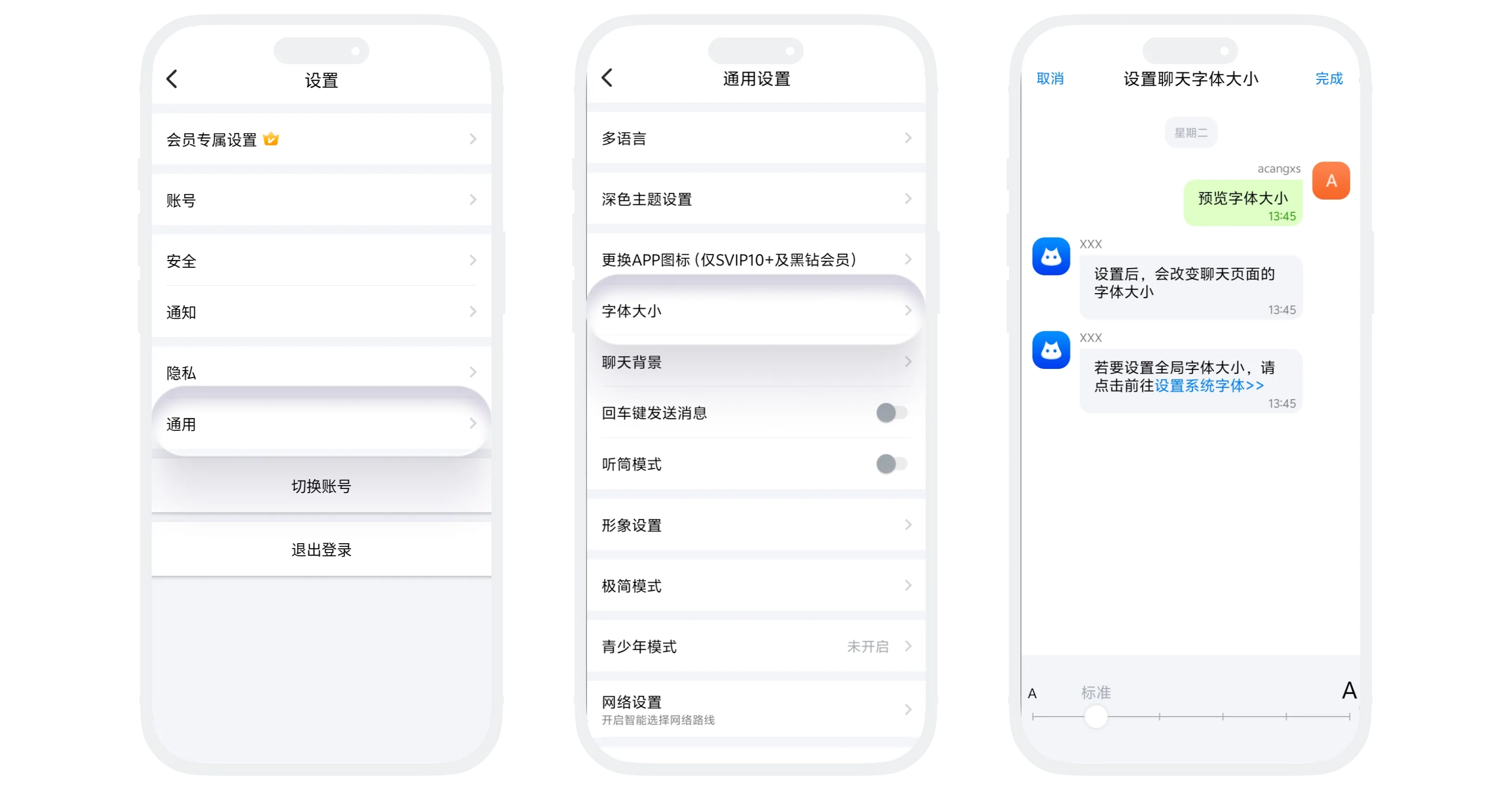 在设置通用外观中进入字体大小页面并拖动滑动条调整字体的操作截图