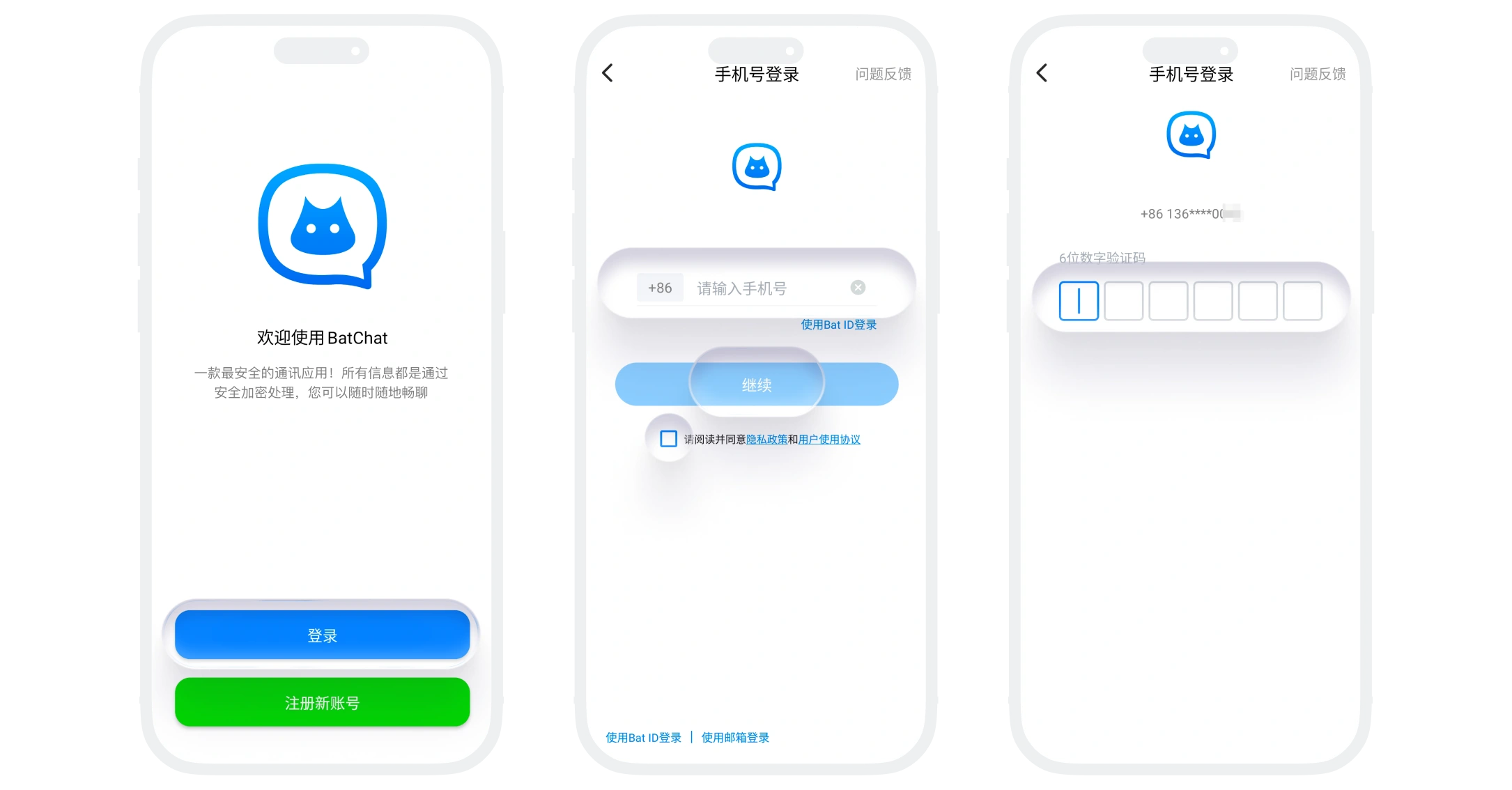 蝙蝠聊天应用中使用手机号接收验证码登录的界面截图