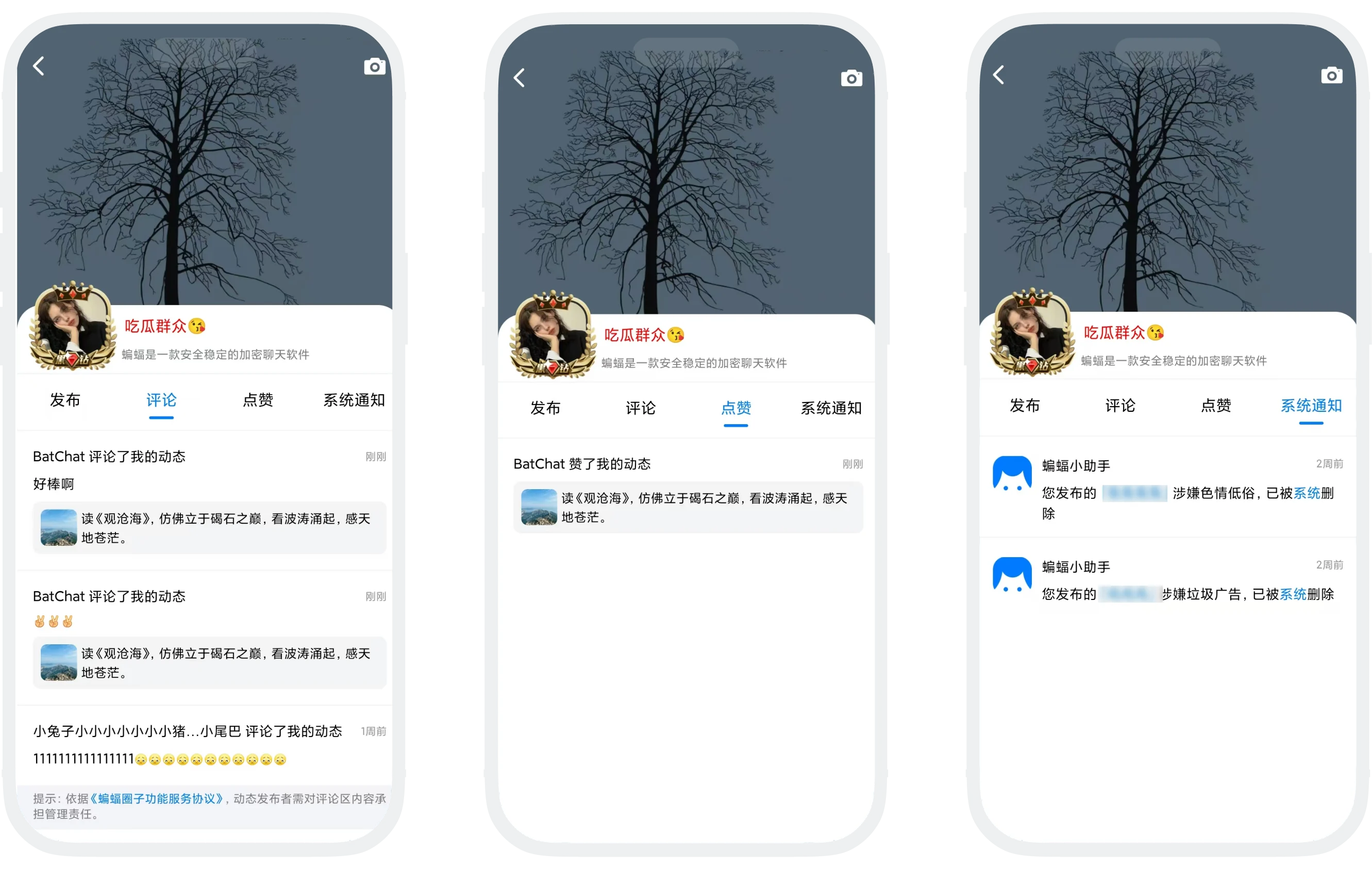 互动消息