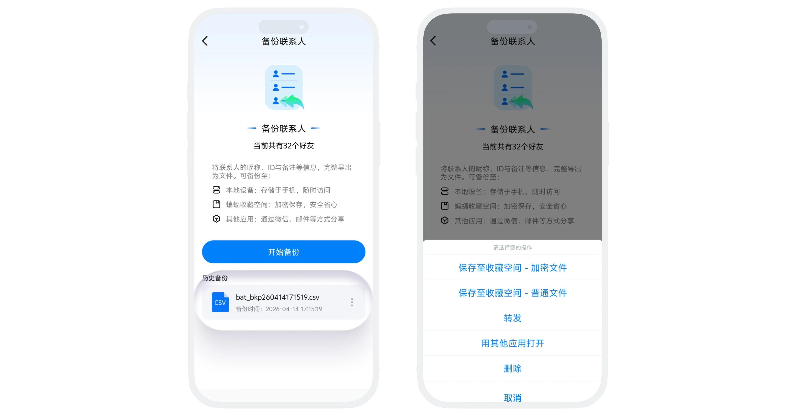 历史备份