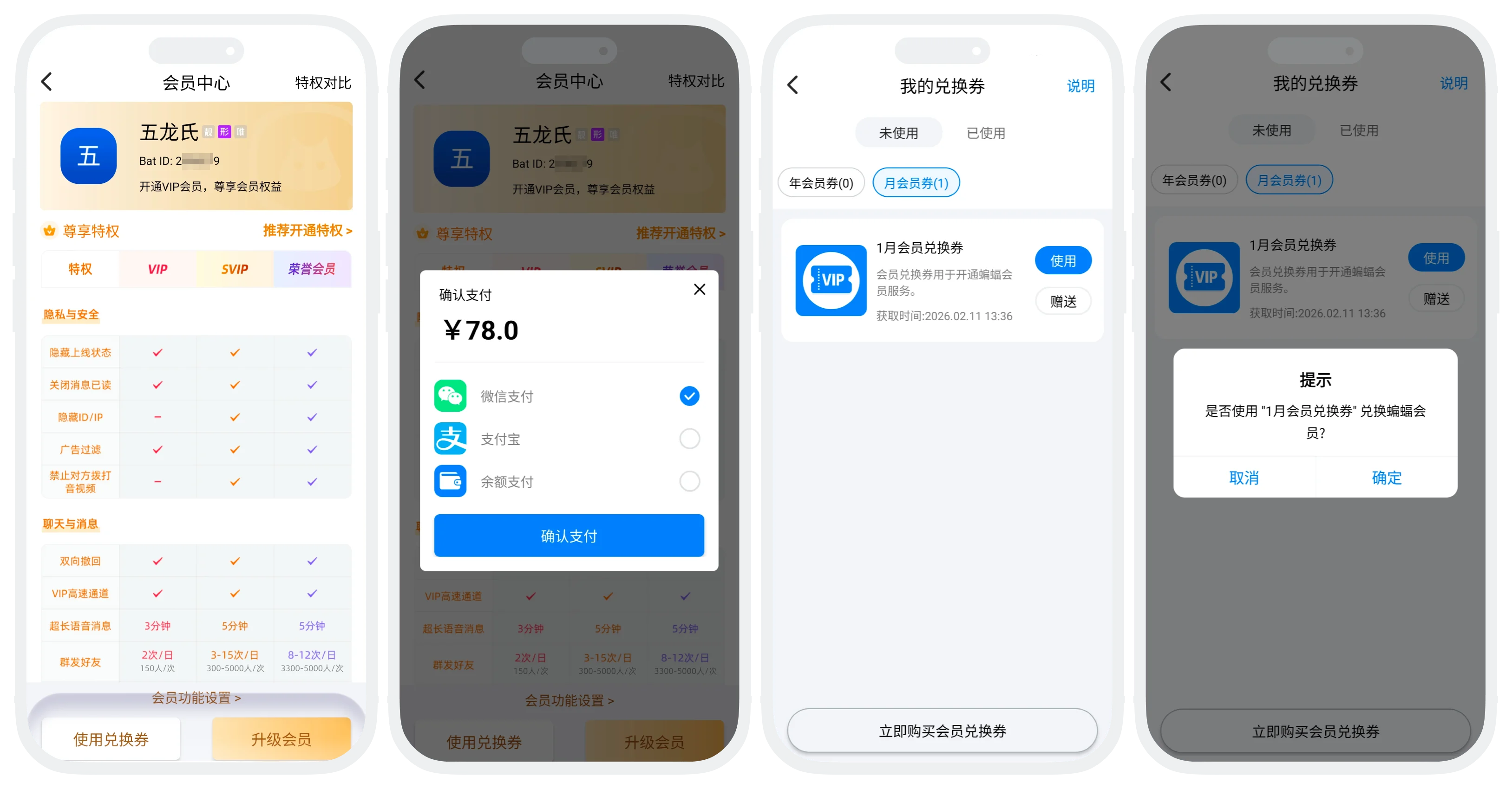 VIP会员(基础会员)